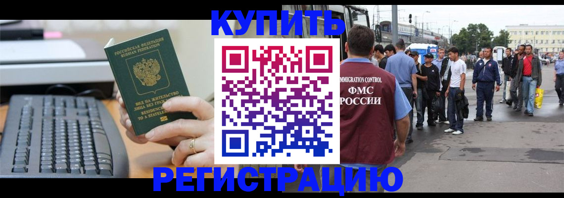 временная регистрация гарантия в Ростове