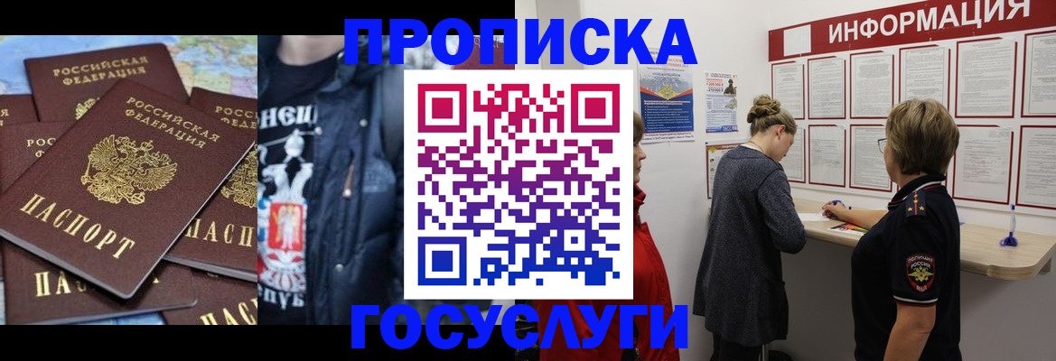 временная регистрация адрес в Ростове